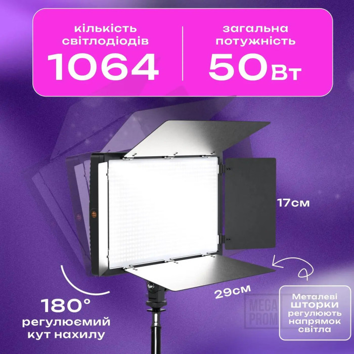 Светодиодная прямоугольная лампа Go 800 LED Pro U800 (3200K–6500K) — профессиональный студийный свет для фото и видео