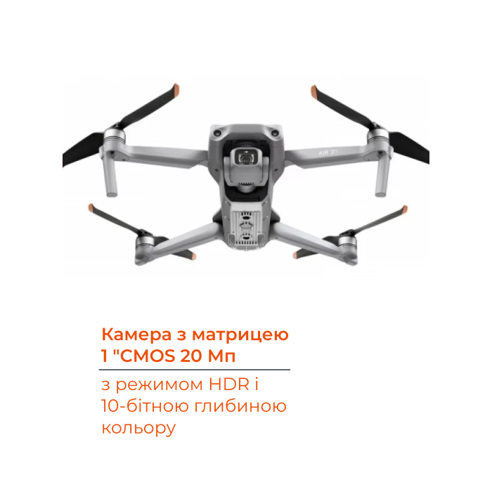 Квадрокоптер DJI Air 2S