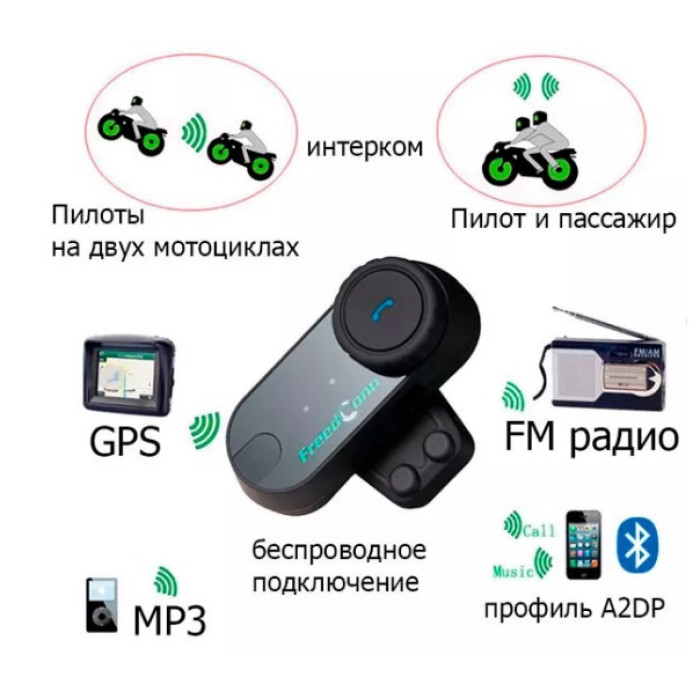 Мотогарнитура FreedConn T-COM-VB с FM-радио Dual Pack