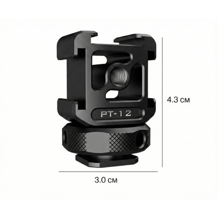 Адаптер кронштейн Ulanzi Vijim PT-12 с тройным креплением Cold Shoe (2132)